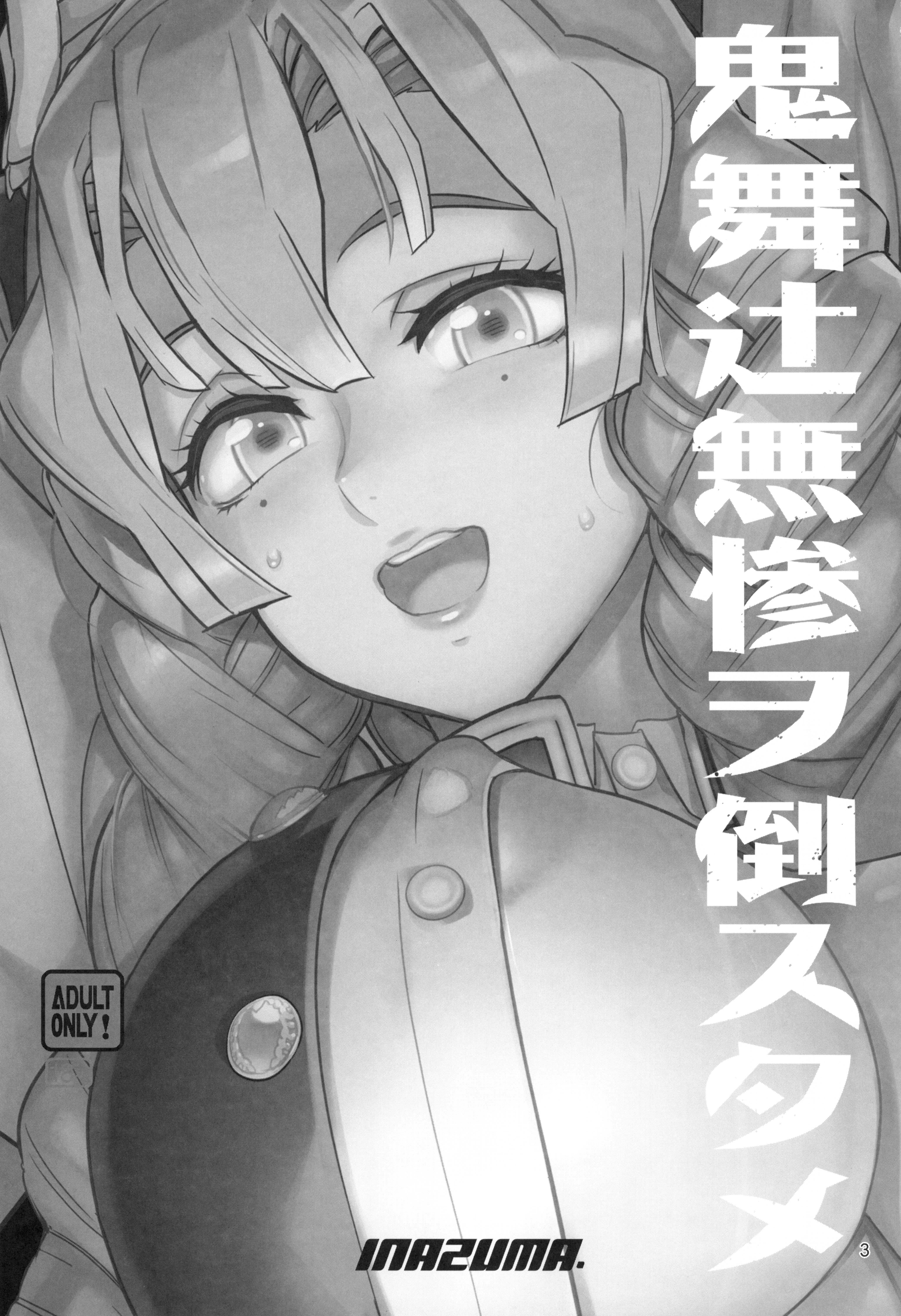 Hentai Manga Comic-For The Sake Of Defeating Kibutsuji Muzan-Read-22